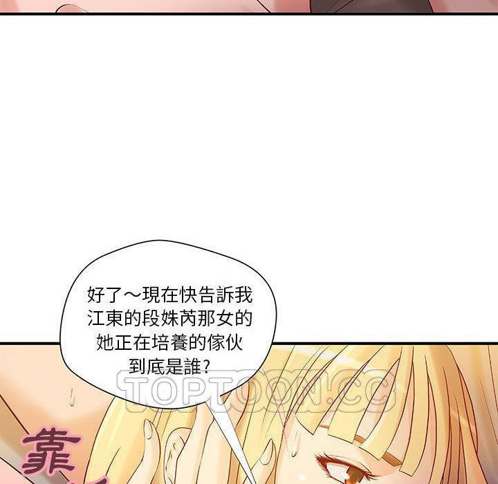 《H俱樂部》在线观看 第8话 漫画图片10