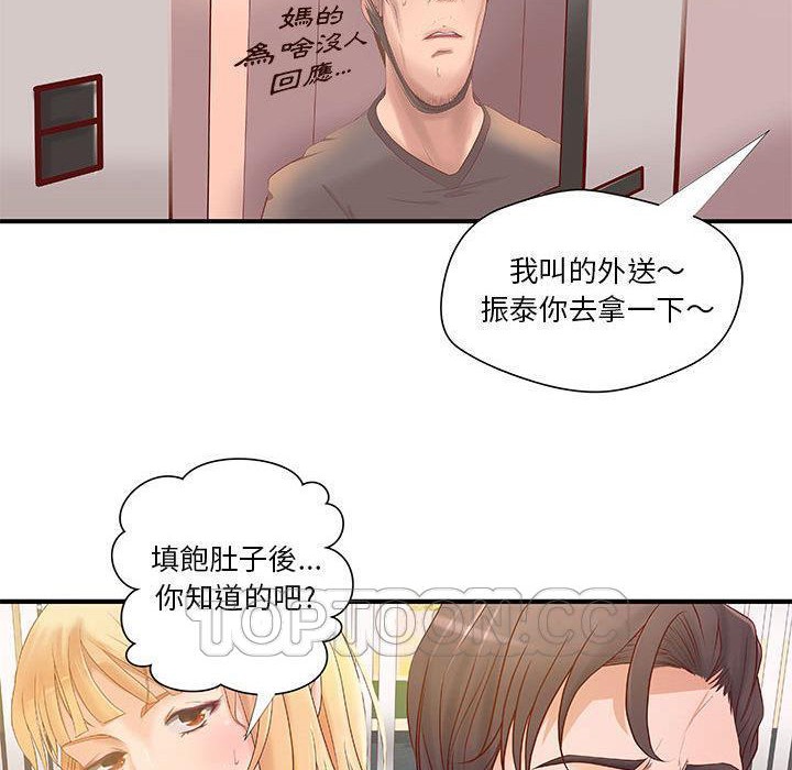 《H俱樂部》在线观看 第8话 漫画图片18