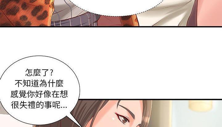 《H俱樂部》在线观看 第8话 漫画图片56