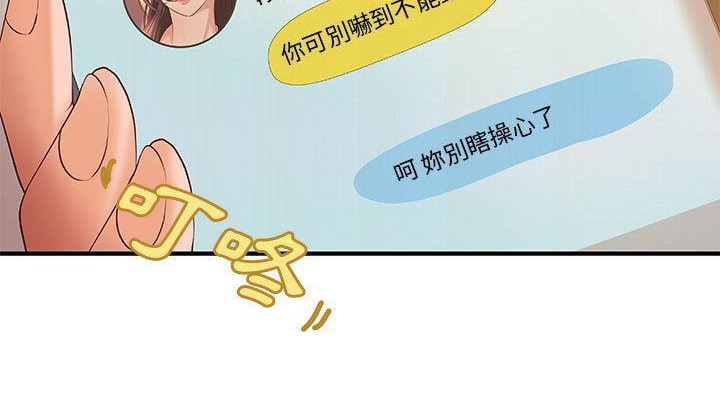 《H俱樂部》在线观看 第8话 漫画图片40