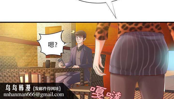 《H俱樂部》在线观看 第8话 漫画图片44