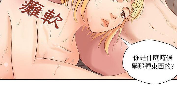 《H俱樂部》在线观看 第8话 漫画图片8