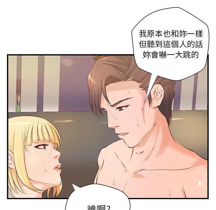 《H俱樂部》在线观看 第8话 漫画图片13