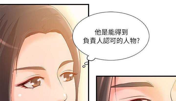 《H俱樂部》在线观看 第8话 漫画图片60