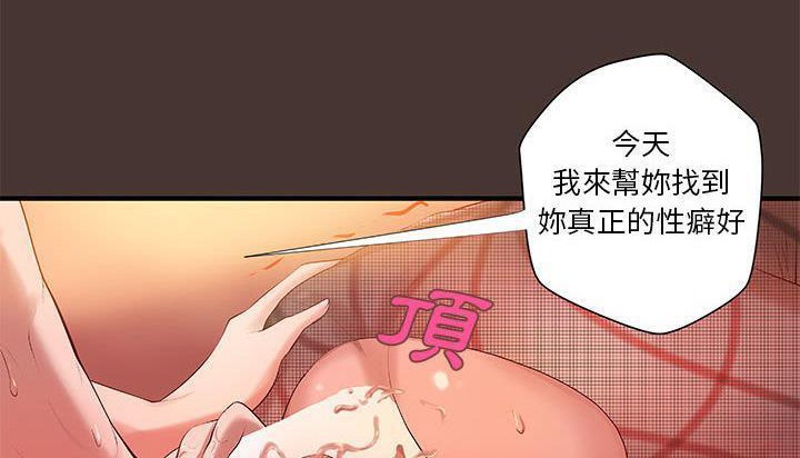 《H俱樂部》在线观看 第8话 漫画图片36