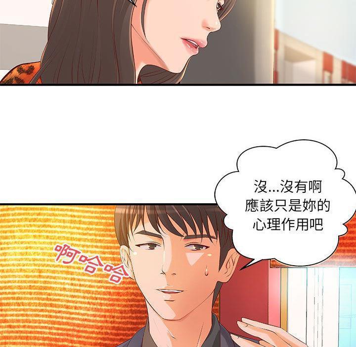 《H俱樂部》在线观看 第8话 漫画图片57