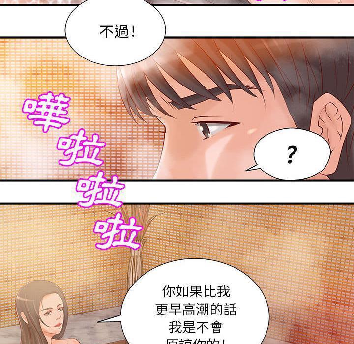 《H俱樂部》在线观看 第8话 漫画图片81