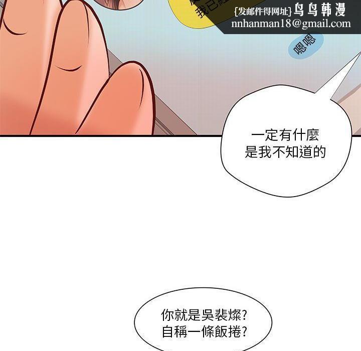 《H俱樂部》在线观看 第8话 漫画图片43