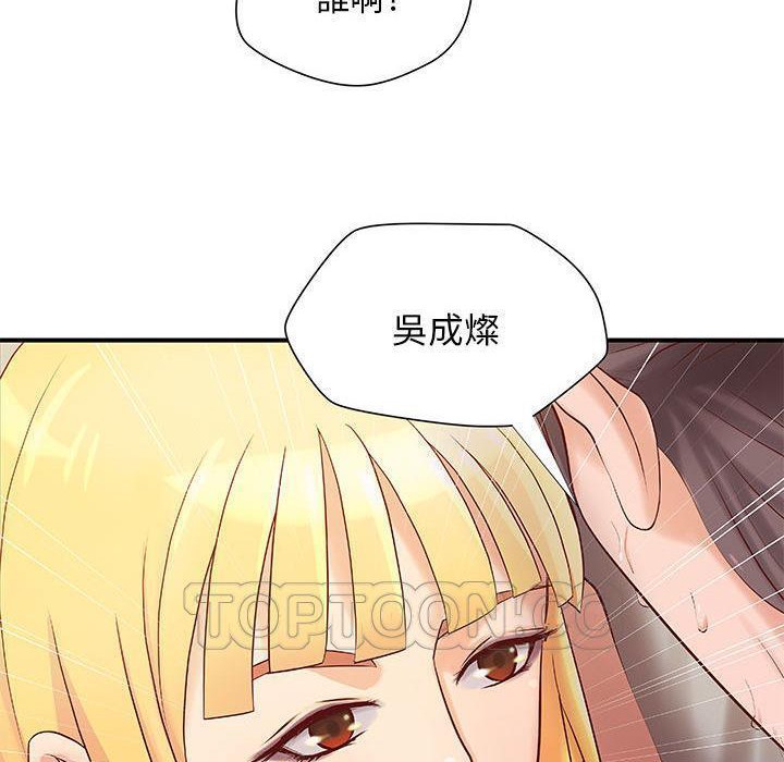 《H俱樂部》在线观看 第8话 漫画图片14