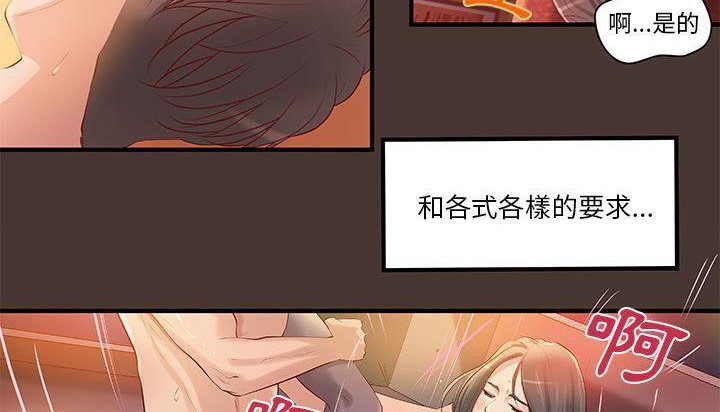 《H俱樂部》在线观看 第8话 漫画图片28