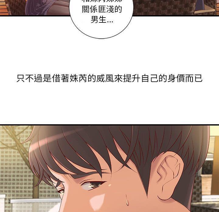 《H俱樂部》在线观看 第8话 漫画图片53