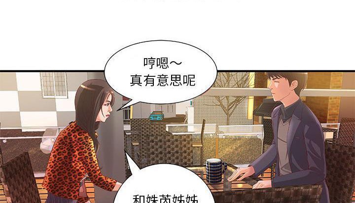 《H俱樂部》在线观看 第8话 漫画图片52