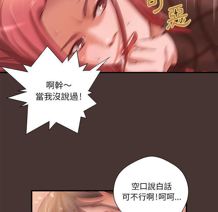 《H俱樂部》在线观看 第8话 漫画图片33