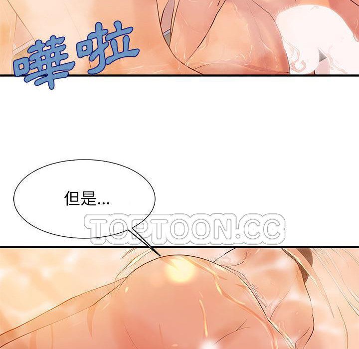 《H俱樂部》在线观看 第9话 漫画图片58