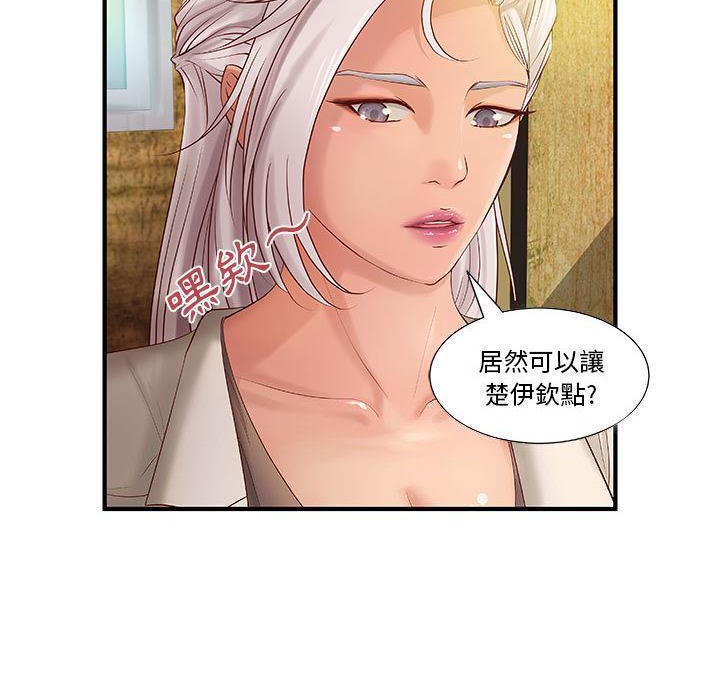 《H俱樂部》在线观看 第9话 漫画图片7