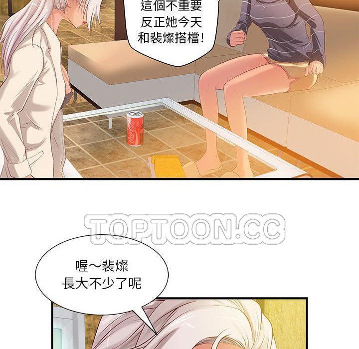 《H俱樂部》在线观看 第9话 漫画图片6