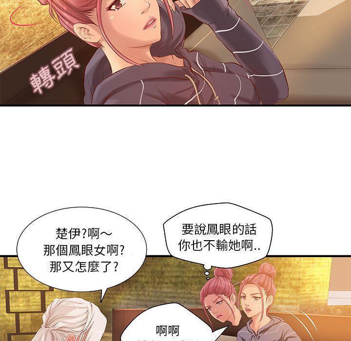 《H俱樂部》在线观看 第9话 漫画图片5