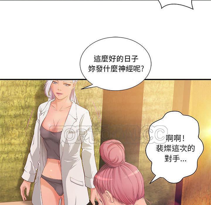 《H俱樂部》在线观看 第9话 漫画图片2