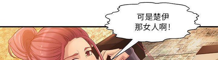 《H俱樂部》在线观看 第9话 漫画图片4