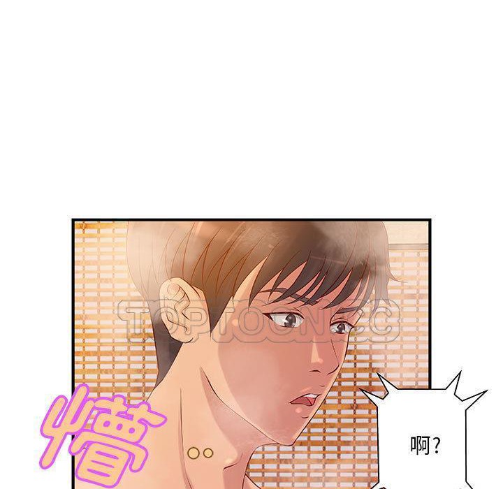 《H俱樂部》在线观看 第9话 漫画图片30