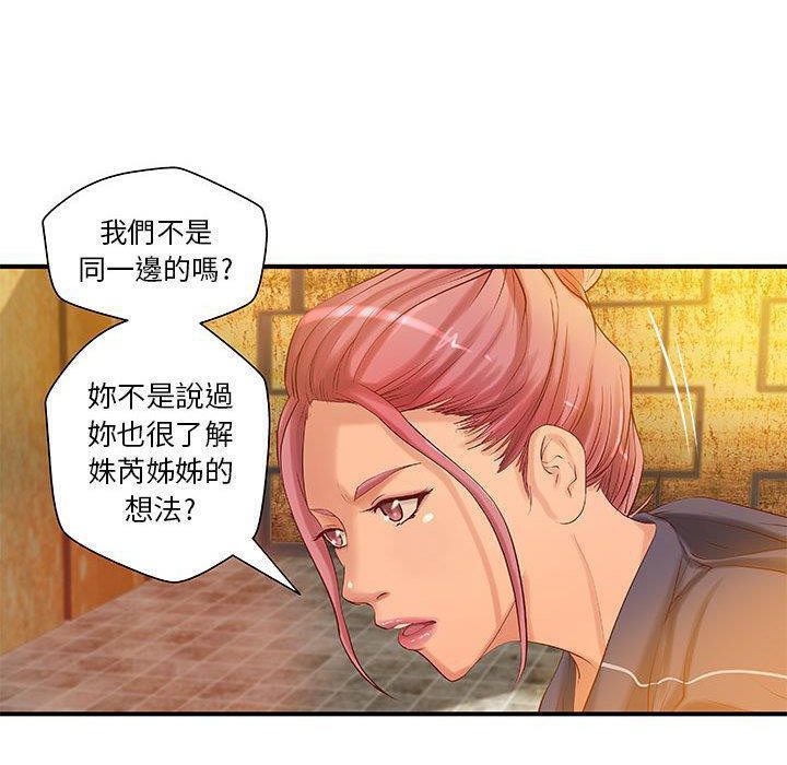 《H俱樂部》在线观看 第9话 漫画图片11