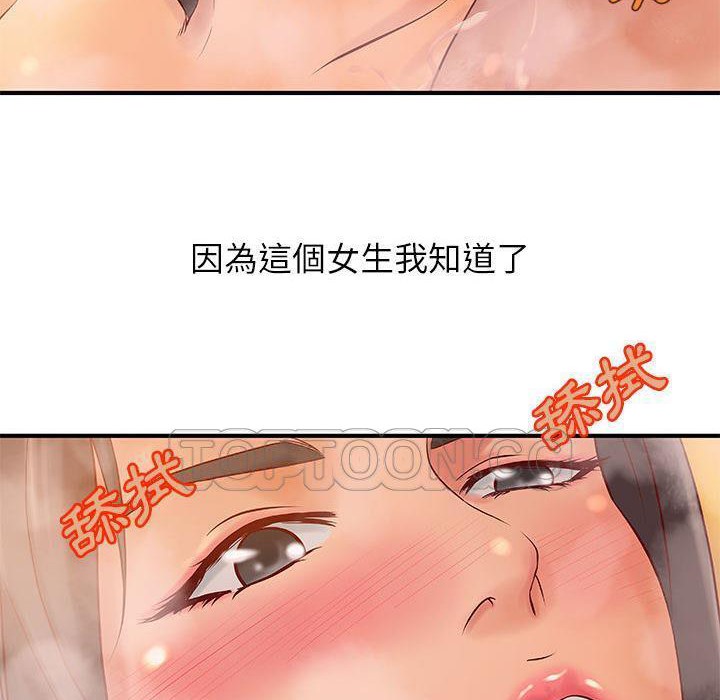 《H俱樂部》在线观看 第9话 漫画图片70