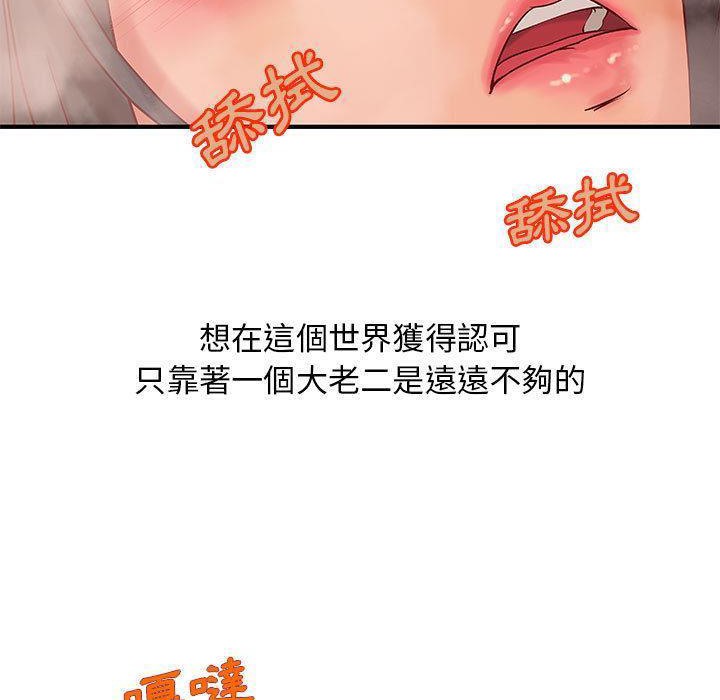 《H俱樂部》在线观看 第9话 漫画图片71