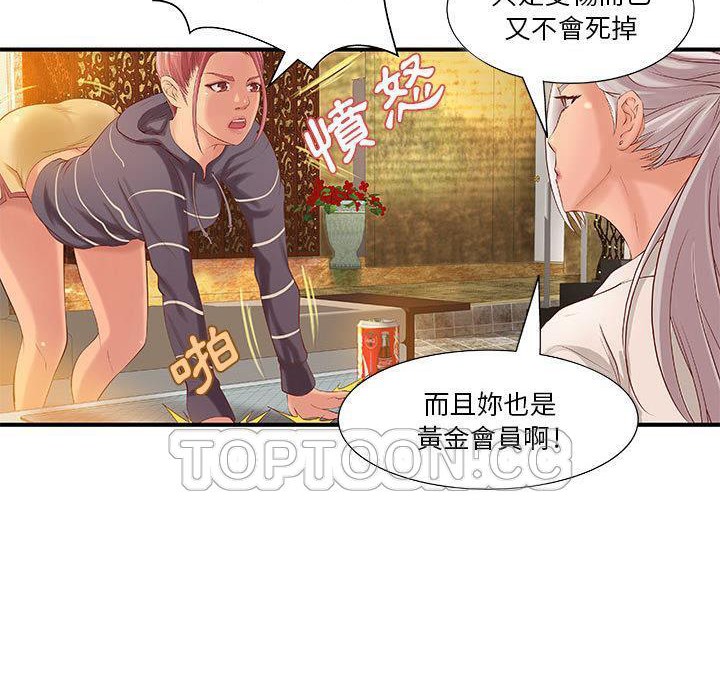 《H俱樂部》在线观看 第9话 漫画图片10