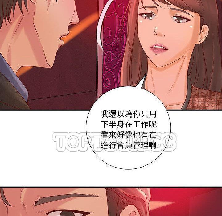 《H俱樂部》在线观看 第9话 漫画图片82