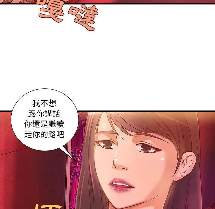 《H俱樂部》在线观看 第9话 漫画图片77