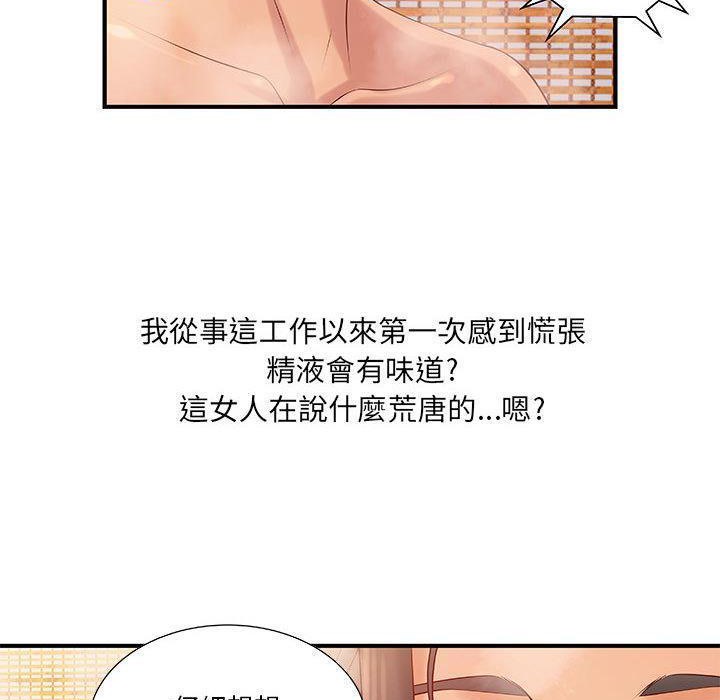 《H俱樂部》在线观看 第9话 漫画图片31