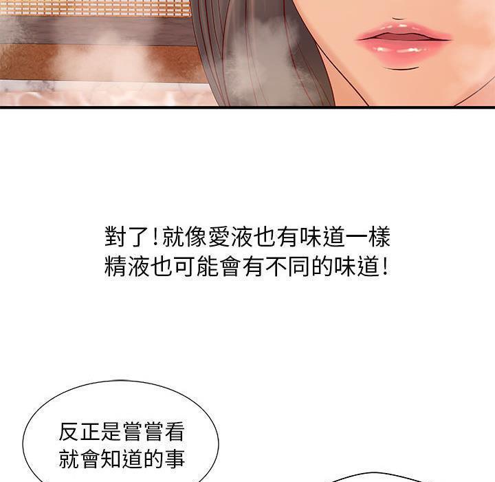 《H俱樂部》在线观看 第9话 漫画图片33