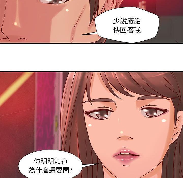 《H俱樂部》在线观看 第9话 漫画图片83