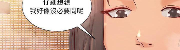 《H俱樂部》在线观看 第9话 漫画图片32