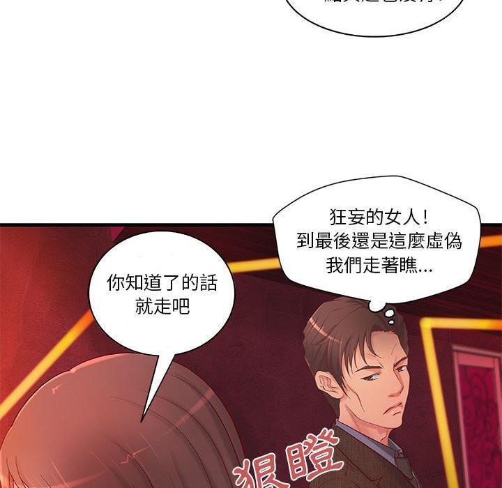 《H俱樂部》在线观看 第10话 漫画图片7