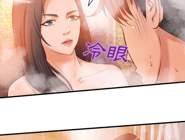 《H俱樂部》在线观看 第10话 漫画图片76