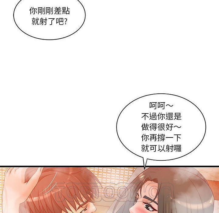 《H俱樂部》在线观看 第10话 漫画图片38