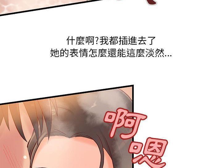 《H俱樂部》在线观看 第10话 漫画图片32