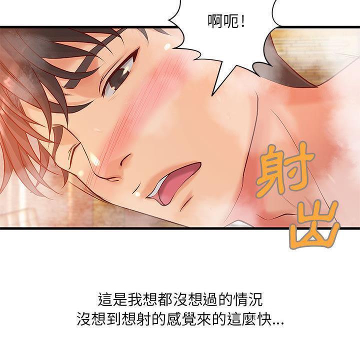 《H俱樂部》在线观看 第10话 漫画图片45