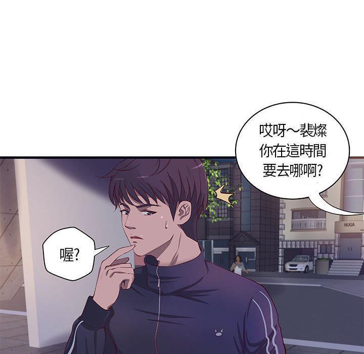 《H俱樂部》在线观看 第11话 漫画图片10