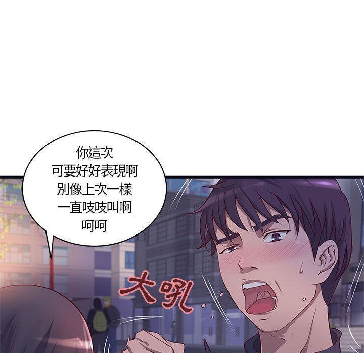 《H俱樂部》在线观看 第11话 漫画图片19