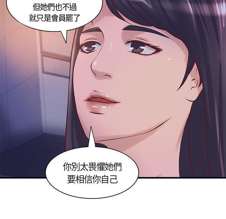 《H俱樂部》在线观看 第11话 漫画图片22