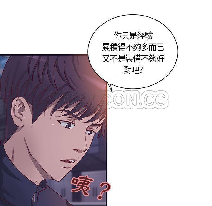 《H俱樂部》在线观看 第11话 漫画图片23