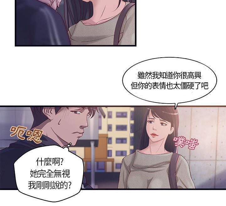 《H俱樂部》在线观看 第11话 漫画图片18