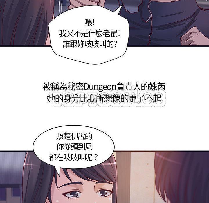 《H俱樂部》在线观看 第11话 漫画图片20