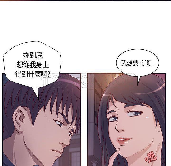 《H俱樂部》在线观看 第11话 漫画图片26