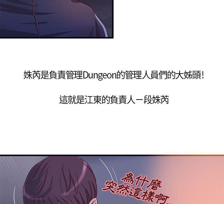 《H俱樂部》在线观看 第11话 漫画图片24