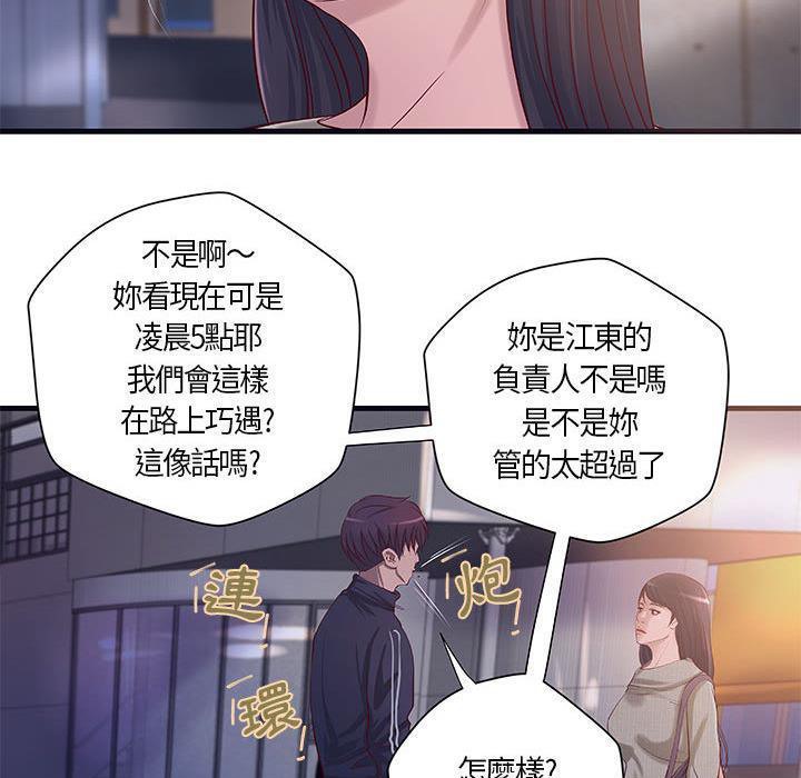 《H俱樂部》在线观看 第11话 漫画图片16