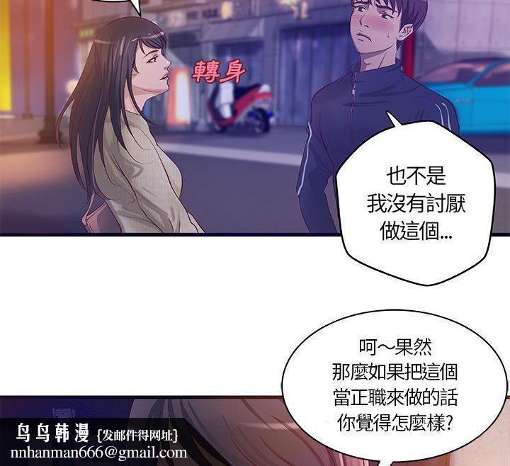 《H俱樂部》在线观看 第11话 漫画图片33