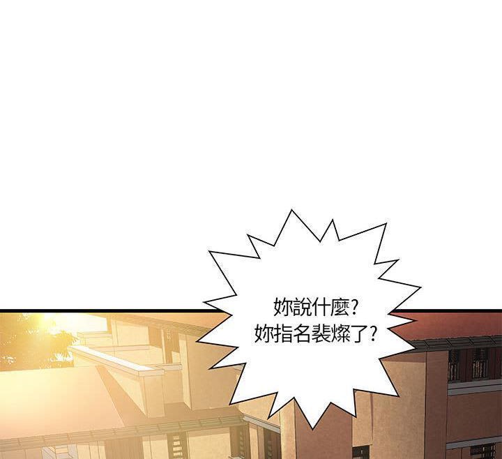 《H俱樂部》在线观看 第11话 漫画图片39